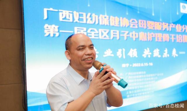 6月15日,广西妇幼保健协会母婴服务产业分会第一届全区月子中心护理